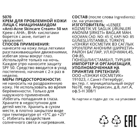 L ENJEE Крем для проблемной кожи лица с ниацинамидом / Anti-Acne Skincare Cream 50 мл - 3