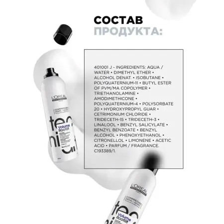 L OREAL PROFESSIONNEL Мусс для прикорневого объема Волюм Лифт 3 / TECNI.ART 250 мл - 2