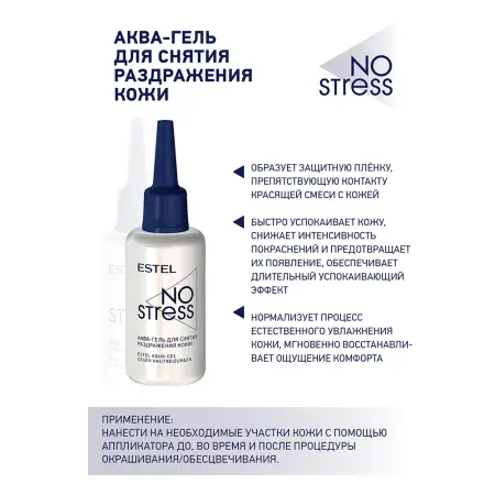 ESTEL PROFESSIONAL Гель-аква для снятия раздражения кожи - 2