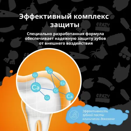 PRESIDENT Паста зубная детская 12+ Fresh tropic (50 RDA) / President 70 г - 8
