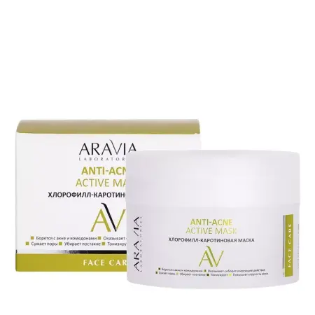 ARAVIA Professional Маска хлорофилл-каротиновая ANTI-ACNE ACTIVE MASK 100 мл - 2