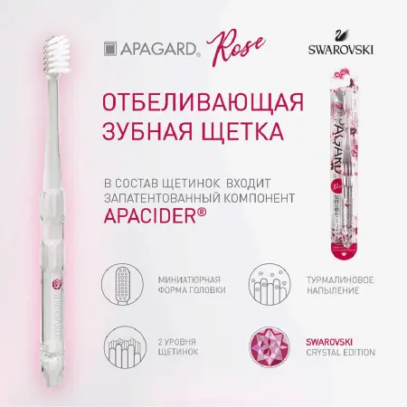 APAGARD Щетка зубная, розовая / Apagard Whitening toothbrush - 2