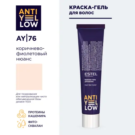 ESTEL PROFESSIONAL AY/76 краска-гель для волос, коричнево-фиолетовый нюанс 60 мл - 2