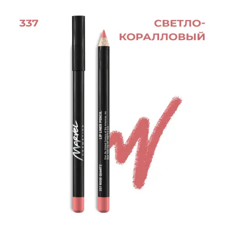 MARVEL COSMETICS Карандаш для губ 337 / Marvel rose quartz 4,18 гр - 4