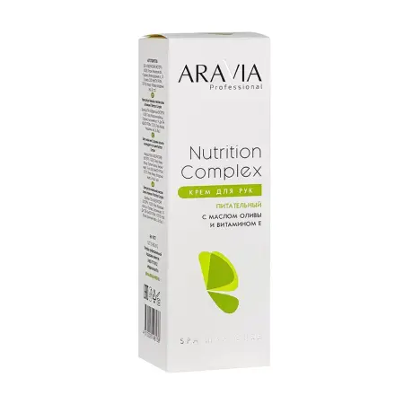 ARAVIA Professional Крем питательный для рук с маслом оливы и витамином Е / Nutrition Complex Cream 150 мл - 3