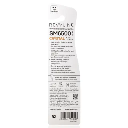 REVYLINE Набор зубных щеток, черная и белая / SM6500 Duo Crystal 2 шт - 5