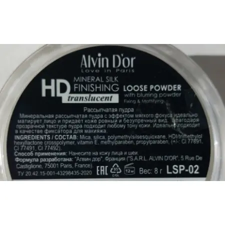 ALVIN D OR Пудра рассыпчатая / Mineral Silk Finishing 8 гр - 4
