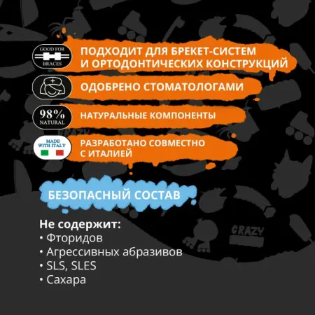 PRESIDENT Паста зубная детская 12+ Fresh tropic (50 RDA) / President 70 г - 9
