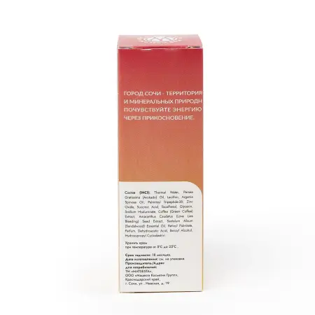 MATSESTA Крем интенсивно омолаживающий для лица с пептидным комплексом SPF 15+ / Intensive Anti-Aging Cream 50 мл - 3